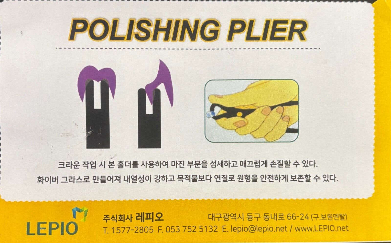 [Lepio] Korean Dental Polishing Plier