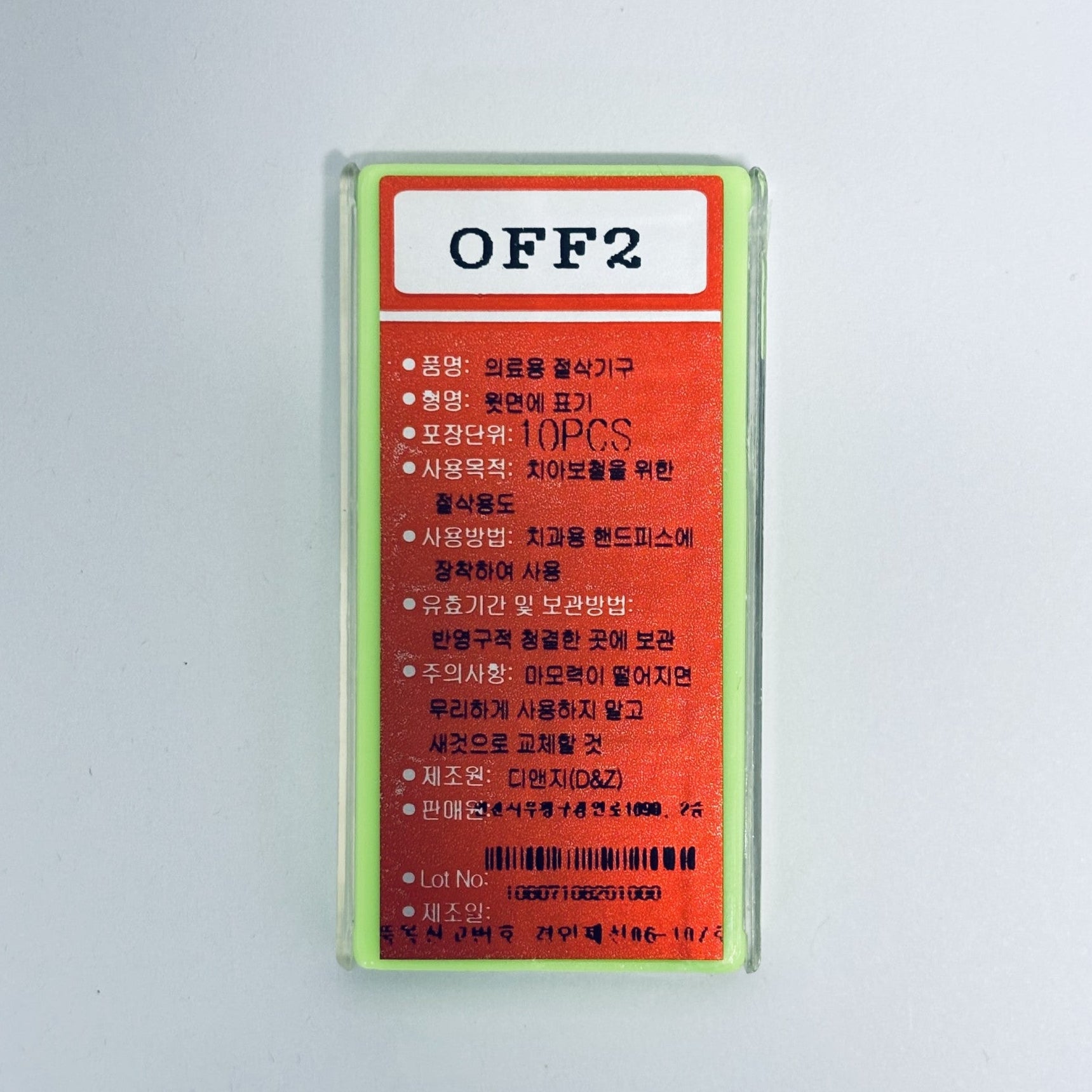 [Dentmart] Diamond Bur FG / OFF2 (10PKG)